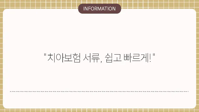 오프라인 진료확인서 발급