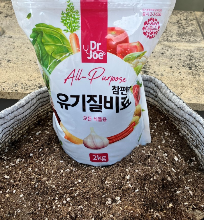 유기질 비료