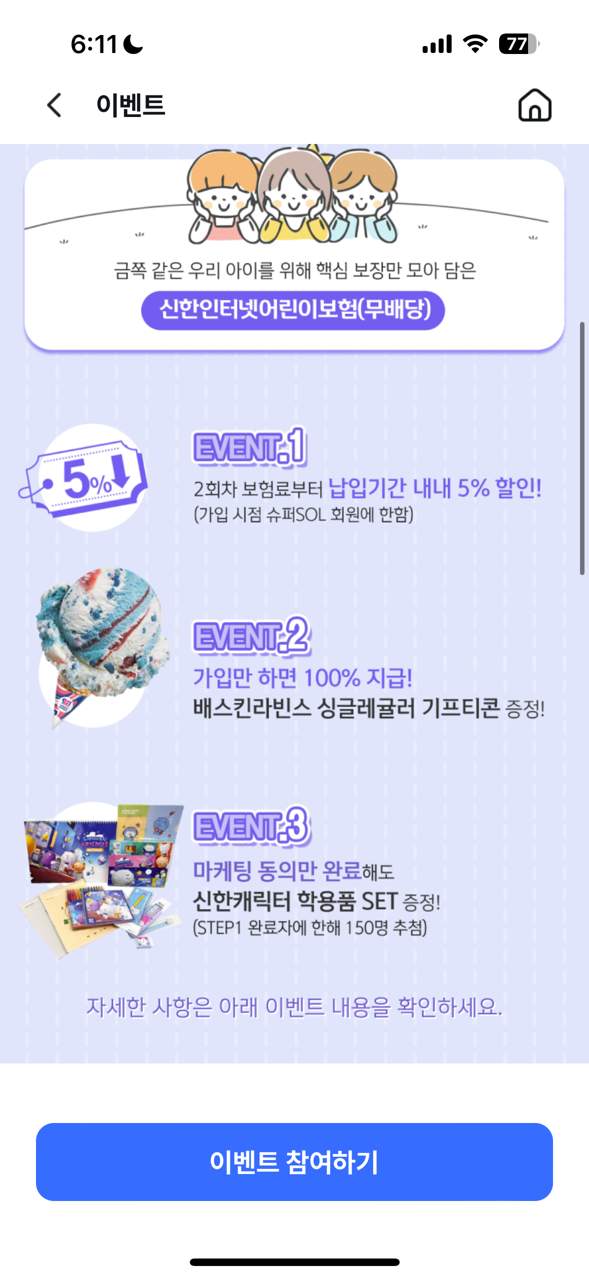 이벤트 페이지
