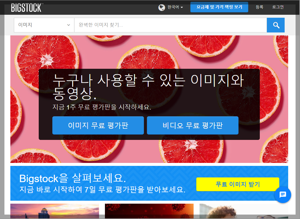 유료 이미지 사이트 추천