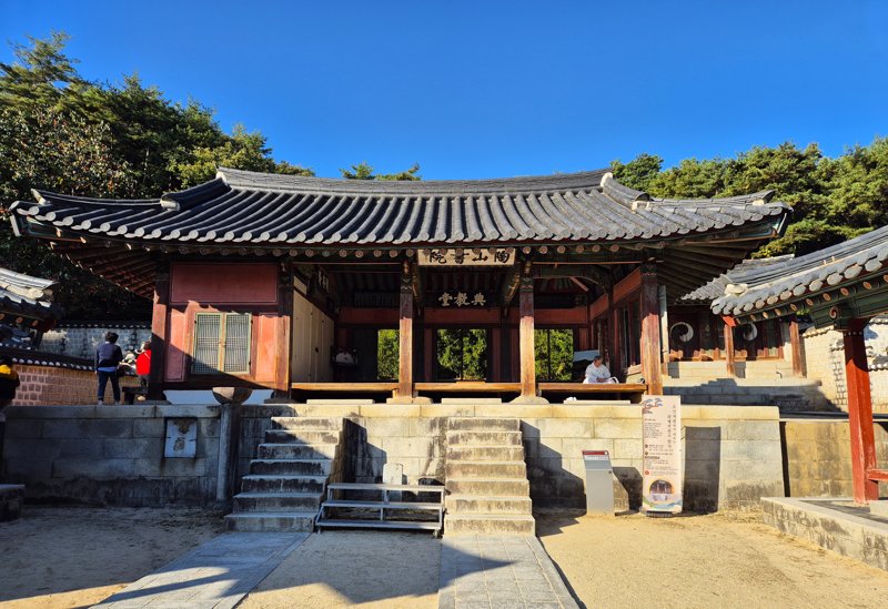 Dosanseowon Confucian Academy, 도산서원