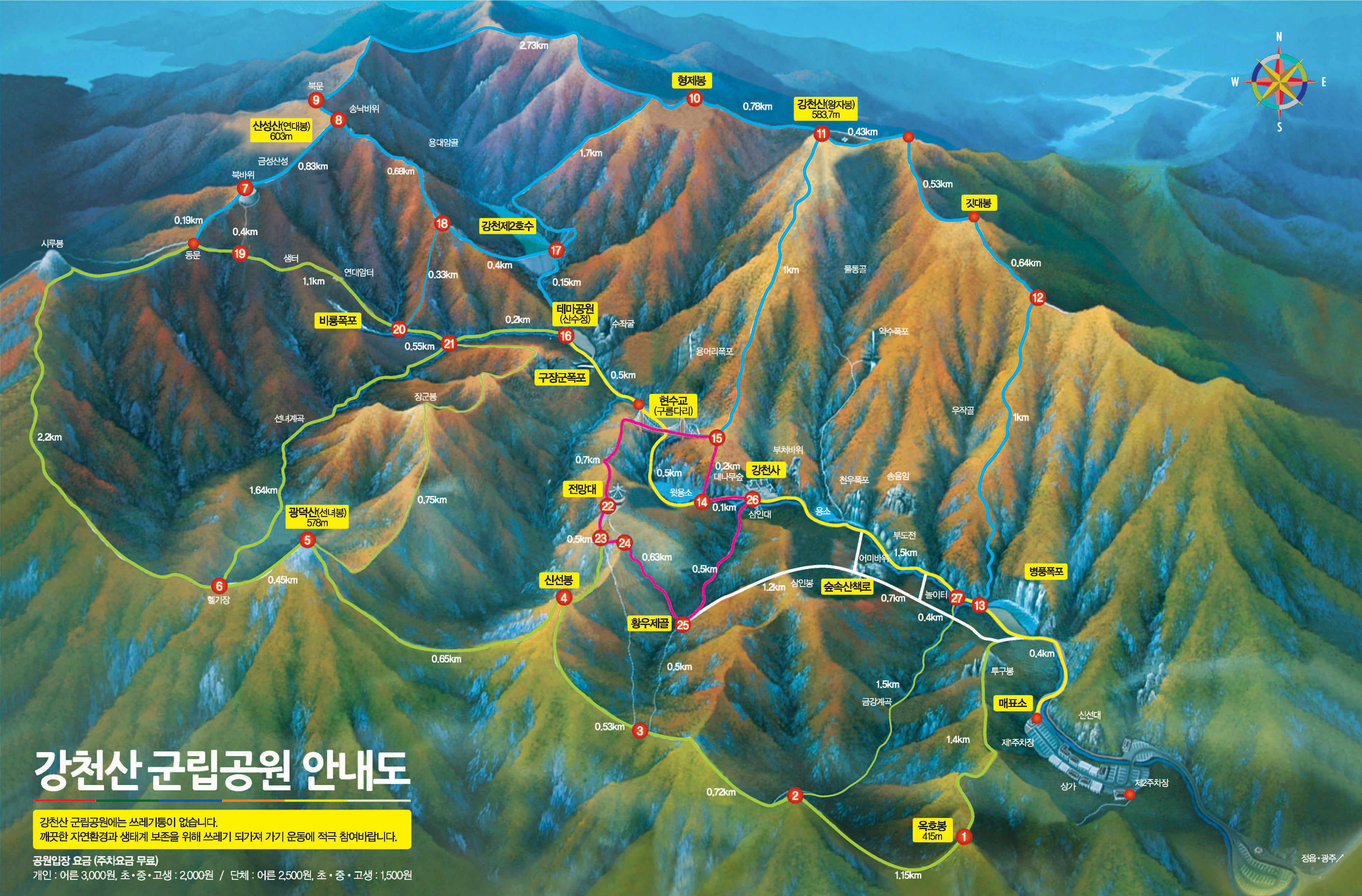 강천산 군립공원 안내도
