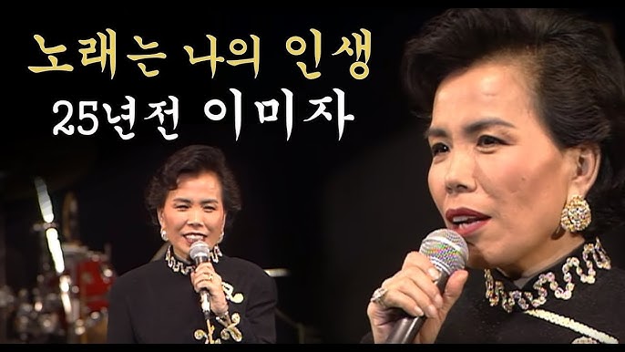 서울시 이미자 마지막 콘서트 