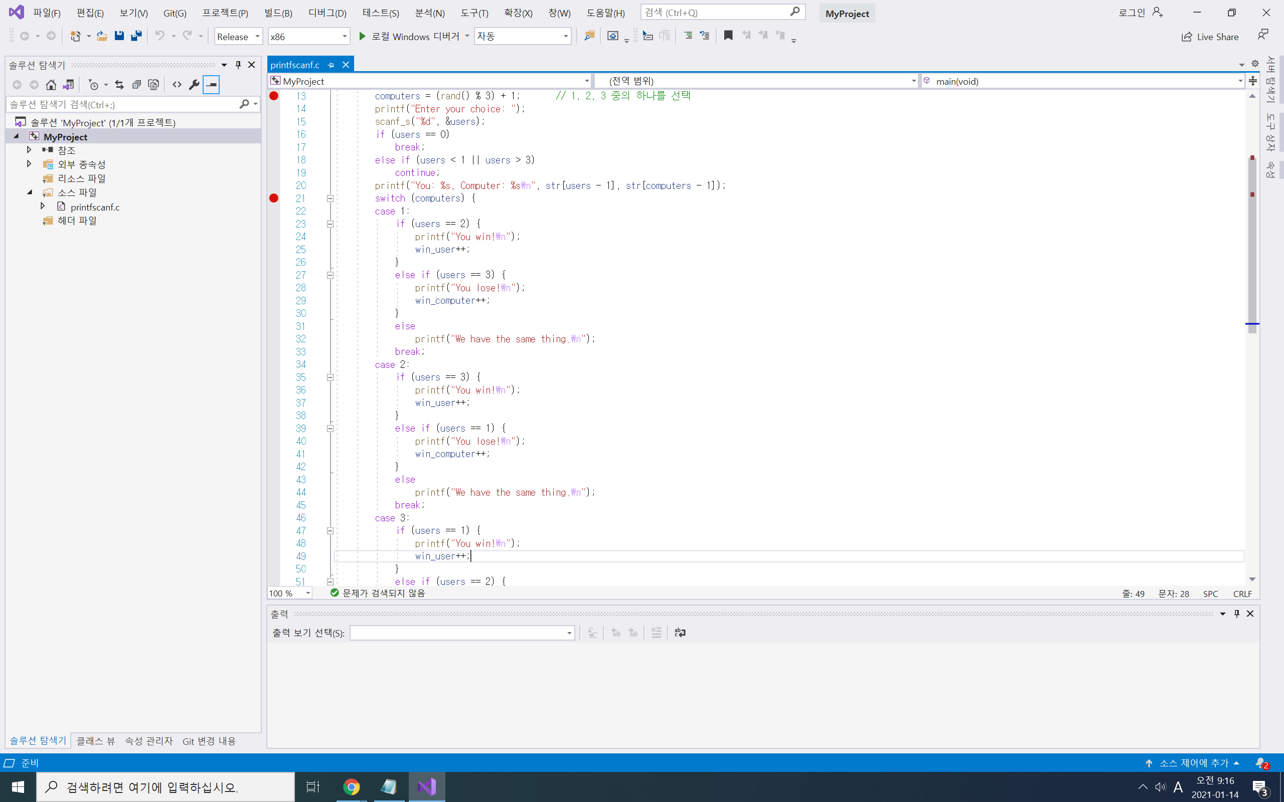 비주얼 스튜디오 테마 변경3