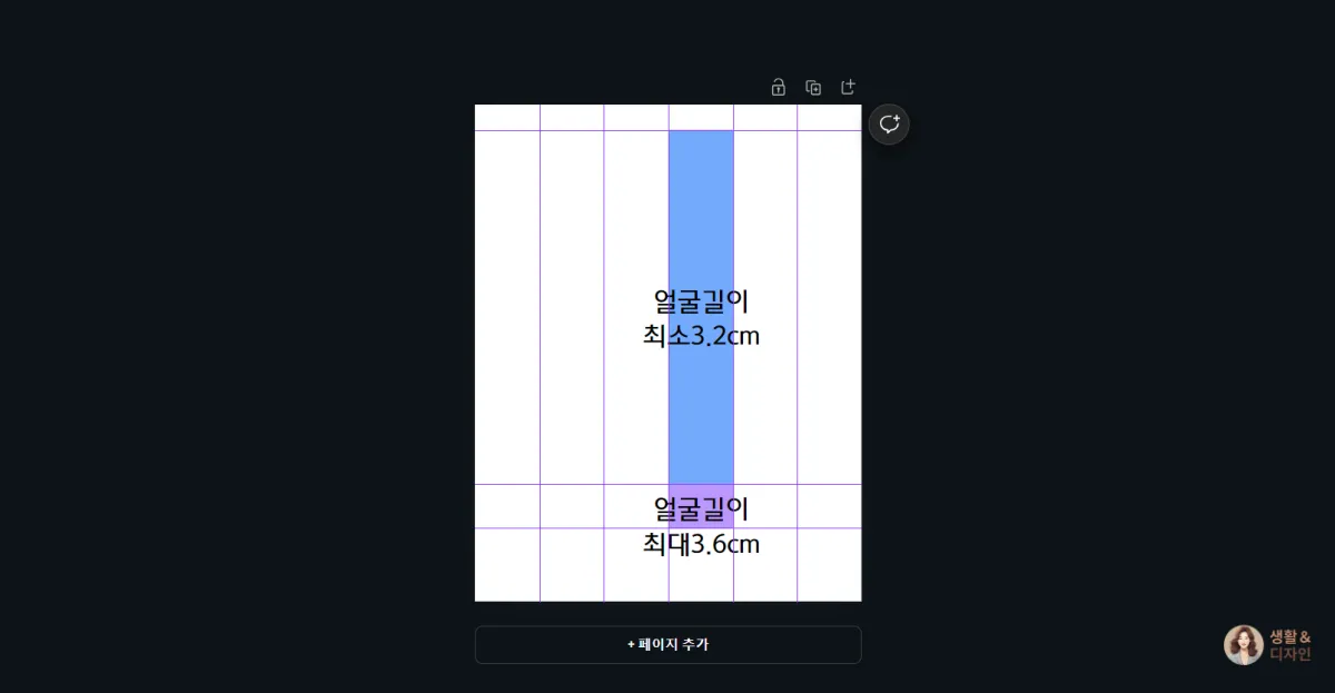 여권사이즈-사진-만들기-3.5&times;4.5cm