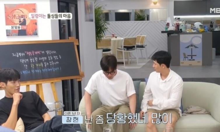 돌싱글즈6-출연자-직업