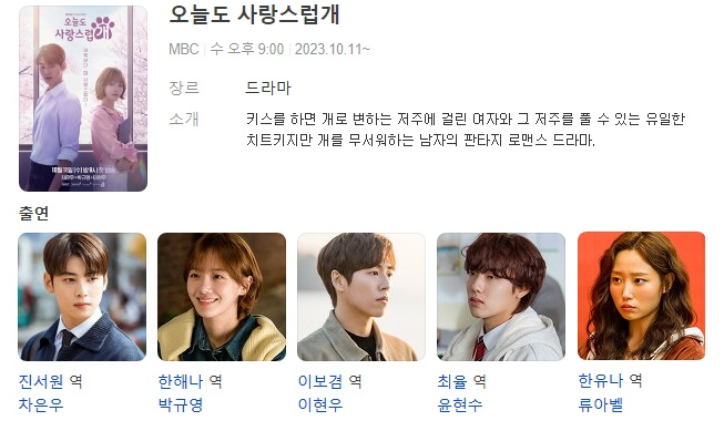 오늘도 사랑스럽개