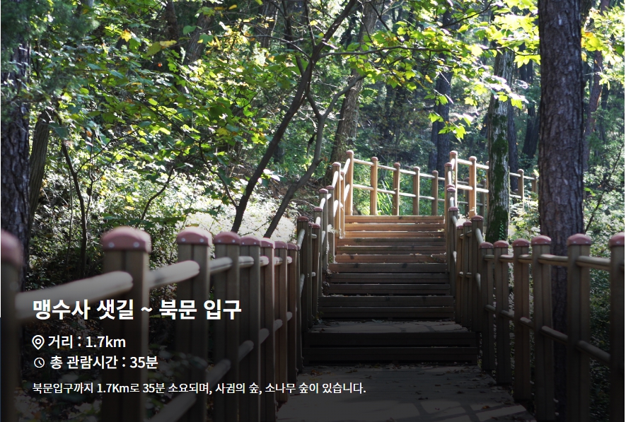 산림욕장길 4코스