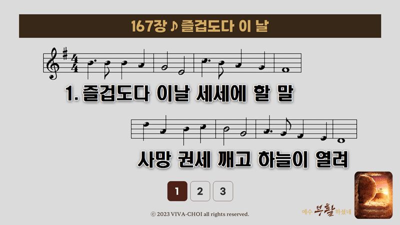 부활절 ppt