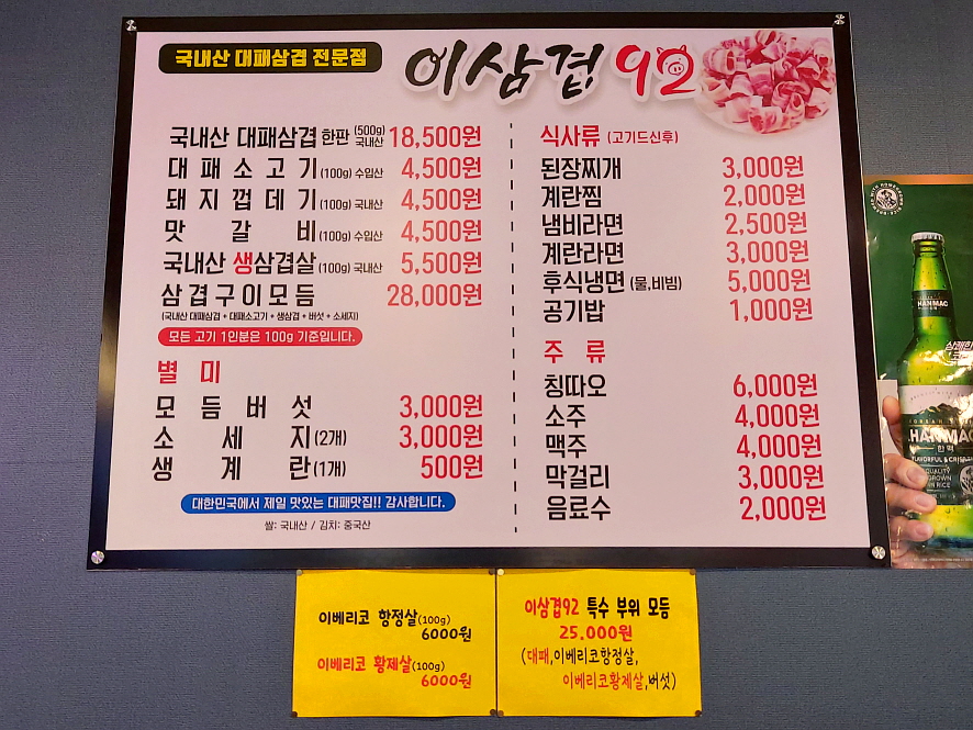 메뉴 및 가격