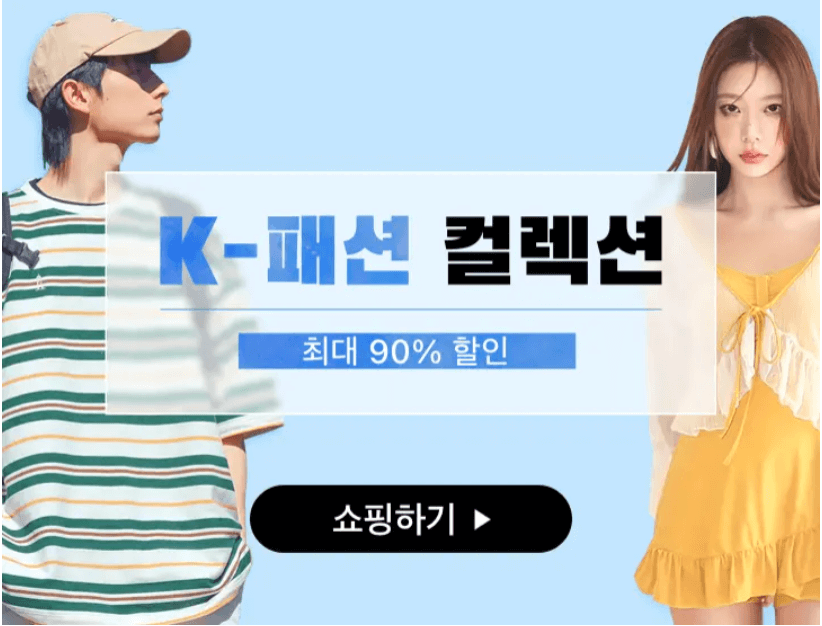 테무 39만원 쿠폰