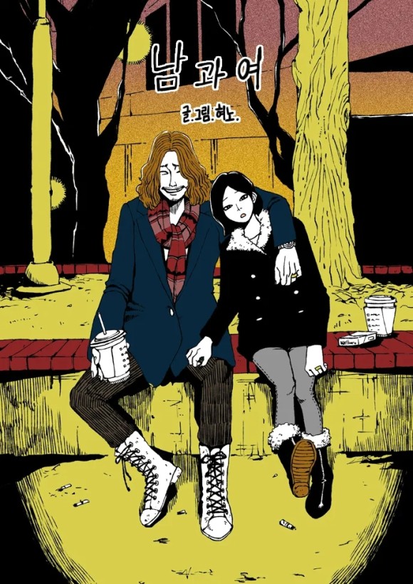 남과여 동해 프로필&#44; 슈퍼주니어 동해 모든 것