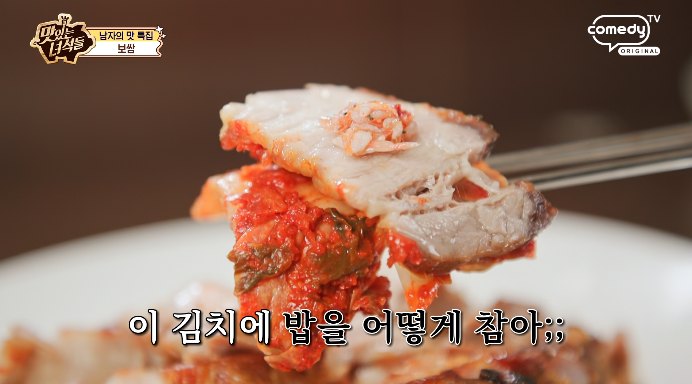 보쌈김치