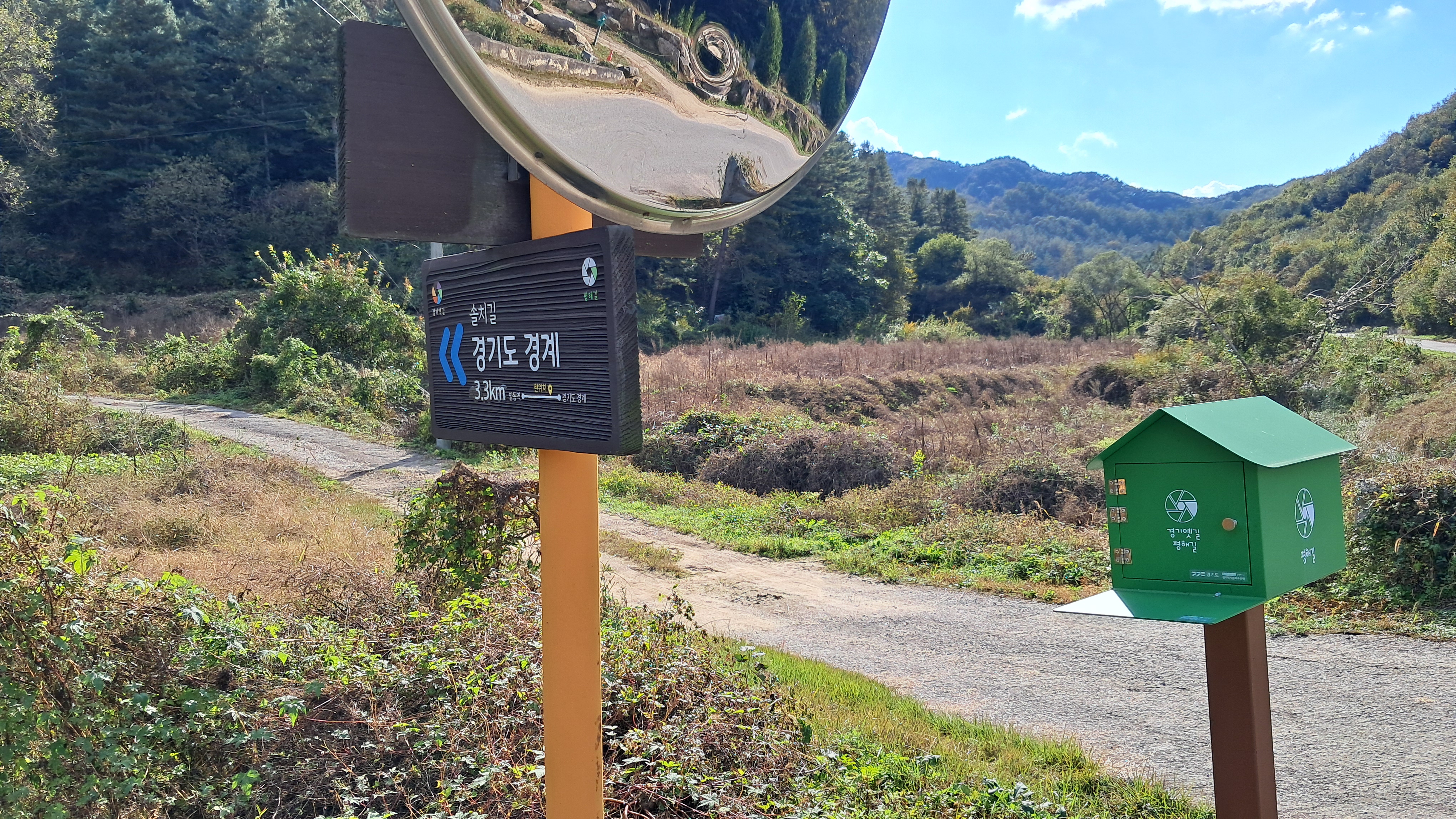 솔치길 스탬프함