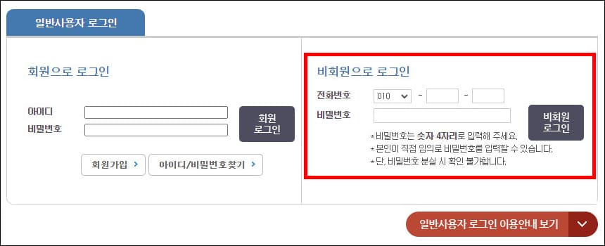 로그인