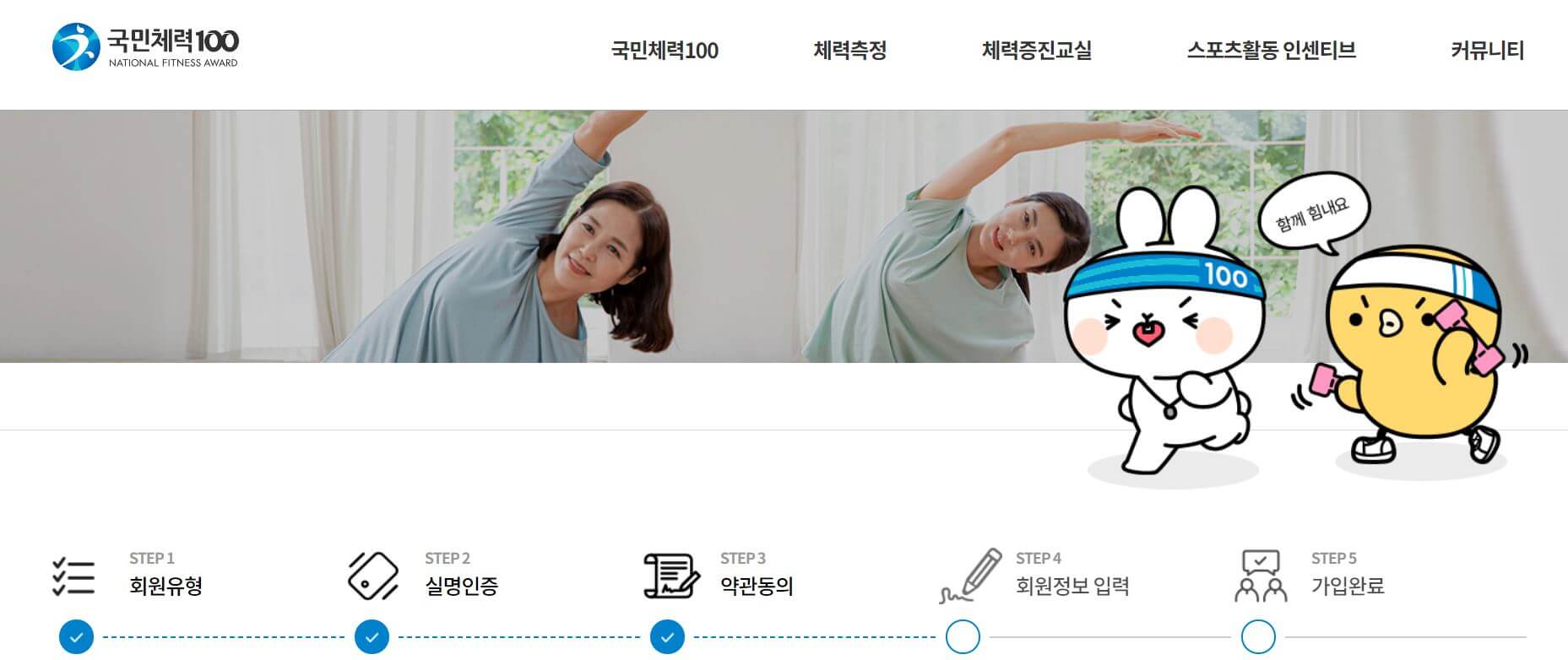 전국민 운동지원금 신청방법 5만원 지원받기(+비대면 프로그램)