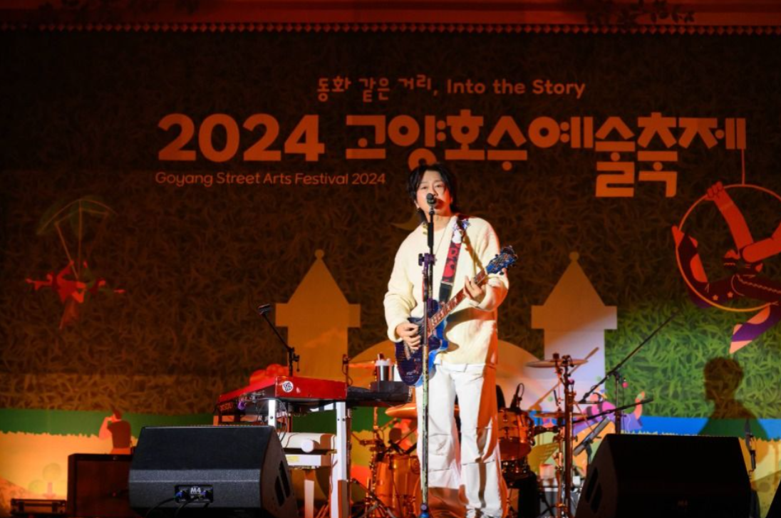 &ldquo;2025 고양호수예술축제 완벽 가이드! 불꽃드론-거리예술-포토존까지 총정리