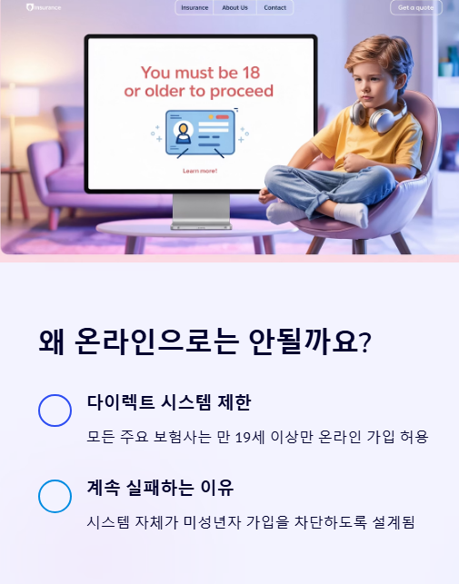 왜 온라인으로는 안될까요?