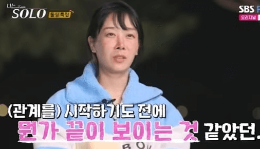 ENA·SBS플러스 '나는 솔로' 캡처 - 인터뷰08