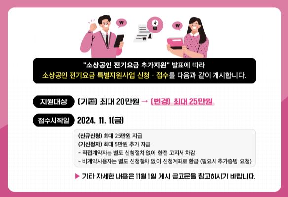 최대 25만원
