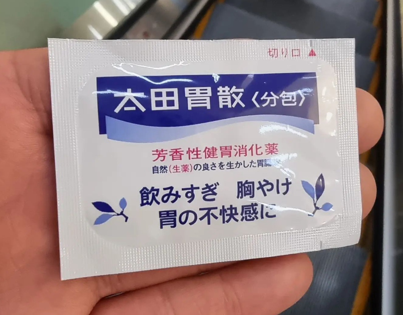 일본소화제 오타이산