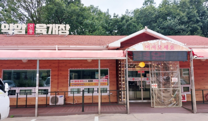 생방송투데이 전통육개장 맑은육개장 한우물의법칙 김포 대곶 약암육개장