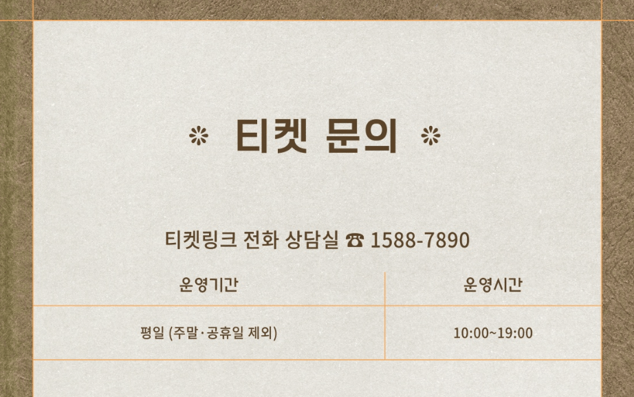 경복궁 생과방 체험