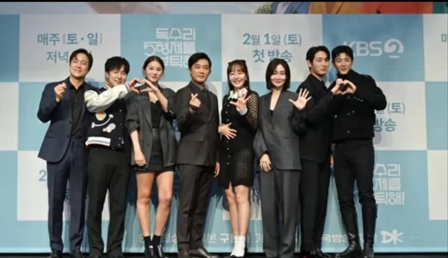 독수리 오형제를 부탁해 드라마 정보 및 줄거리