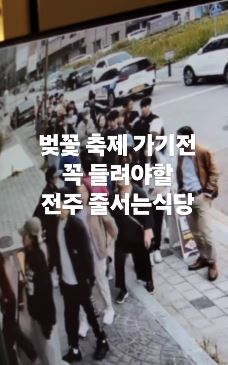 '총각네게장'은 줄 서서 먹는 맛집