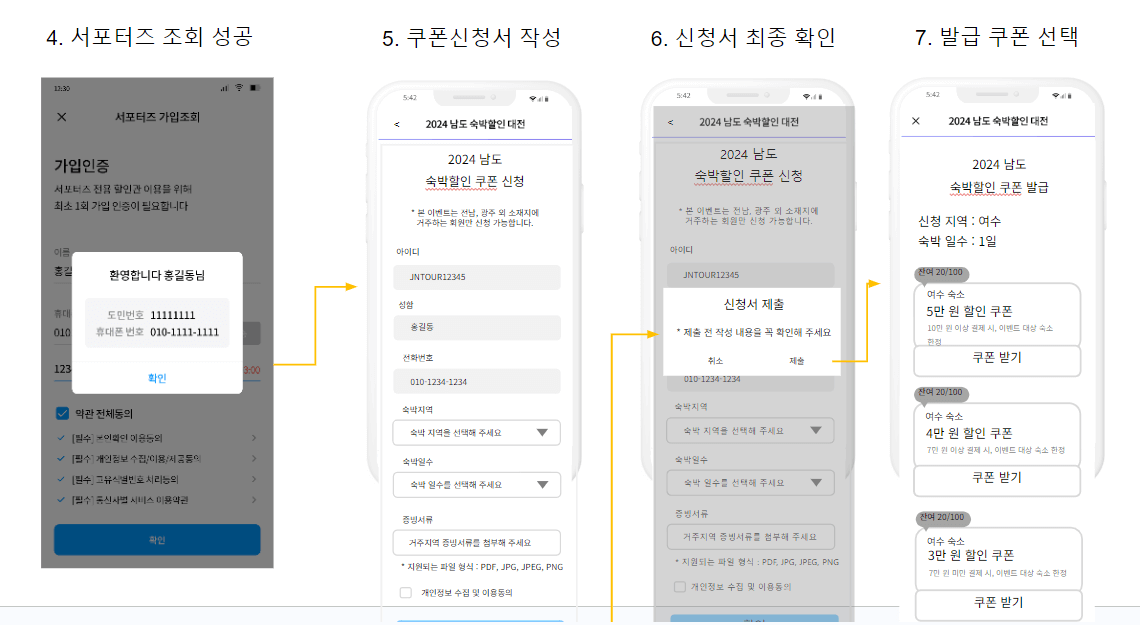 서포터즈 신청