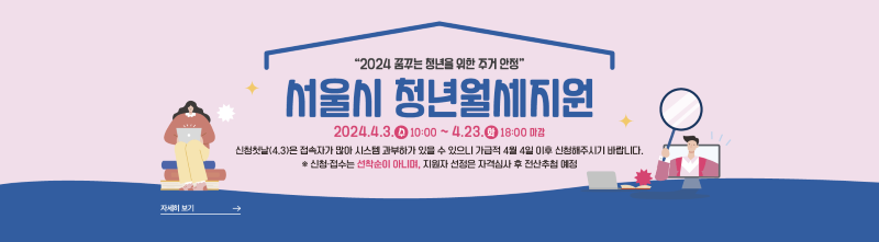 청년월세지원