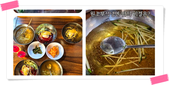 전현무계획2 서산 부석냉면 비빔냉면 후기