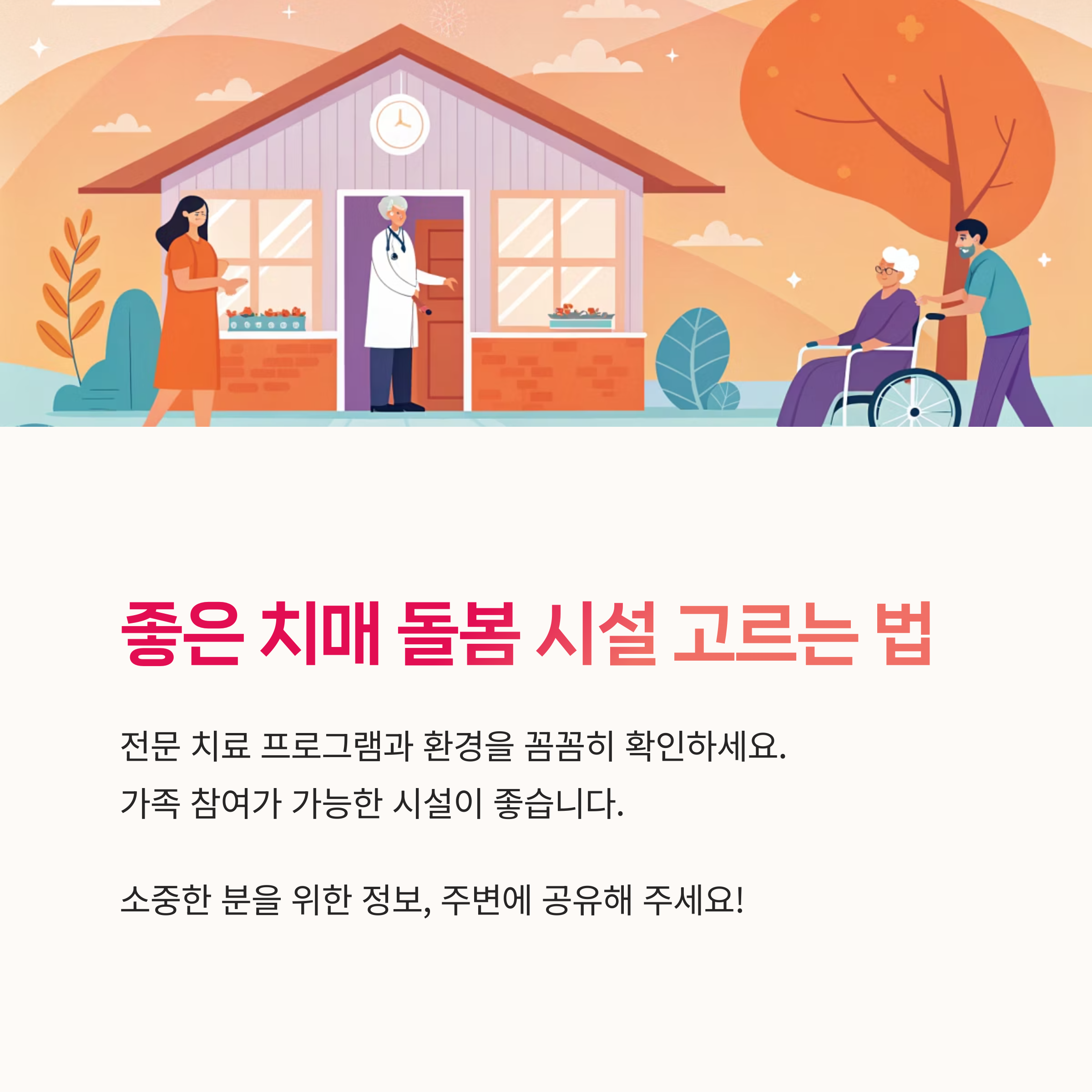 본인부담금지원