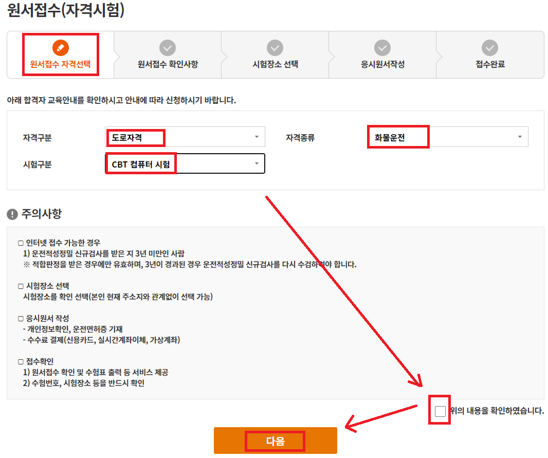 화물운송자격증시험6