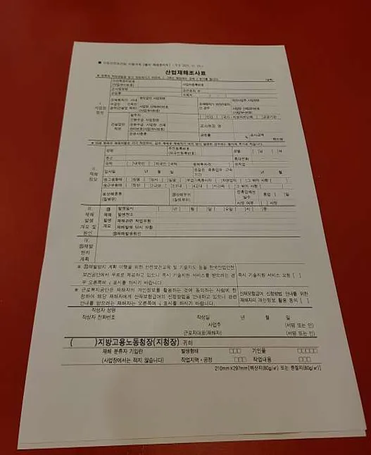 승조노동법률사무소