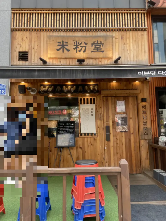 다산신도시맛집 미분당