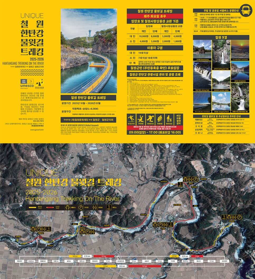 2026 철원 한탄강 겨울 여행 가야하는 이유3가지 사진