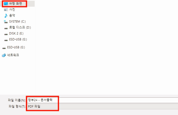 주민등록등본 인터넷발급(정부24) 손쉬운 방법