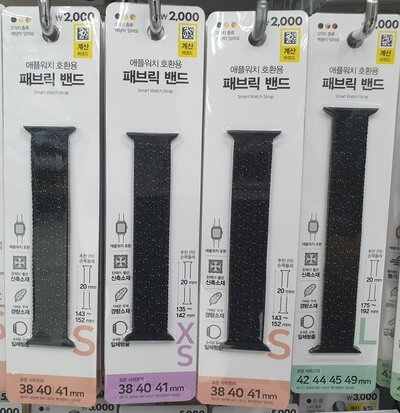 패브릭-밴드