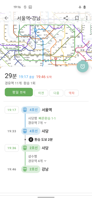 지하철 내비게이션, 서울 지하철 노선도 검색, 시간표 조회