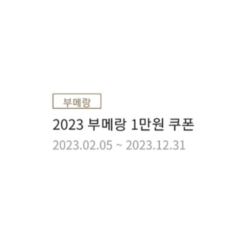 아웃백-멤버십-회원가입-쿠폰-이미지