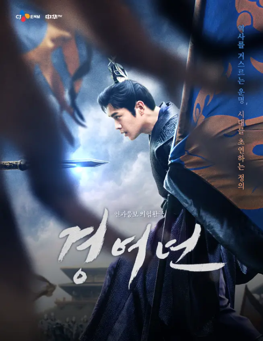 경여년