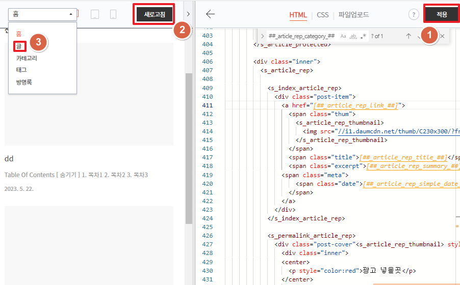 테스트용 코드 적용 여부 확인
