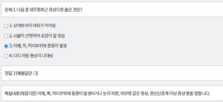 문제 및 정답