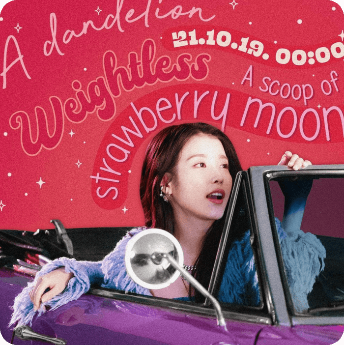 아이유 블루문 화보모습
