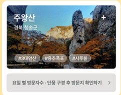 단풍여행지 추천