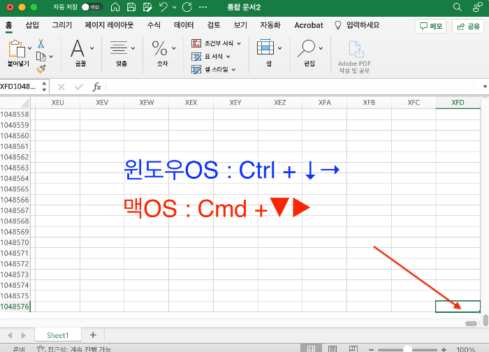 해당 시트의 가장 끝으로 셀 포인터 한 번에 이동하기