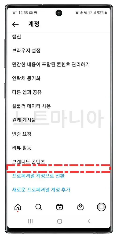 인스타그램 계정삭제 방법01