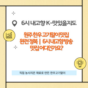 6시 내고향 K-맛있을지도