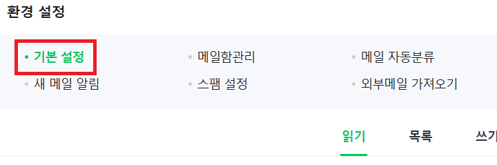 기본 설정 메뉴 보임